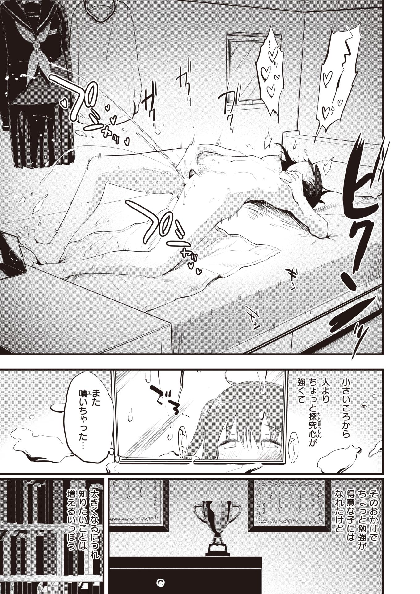 COMIC Kairakuten BEAST 2022-11 [Digital] - Page 39