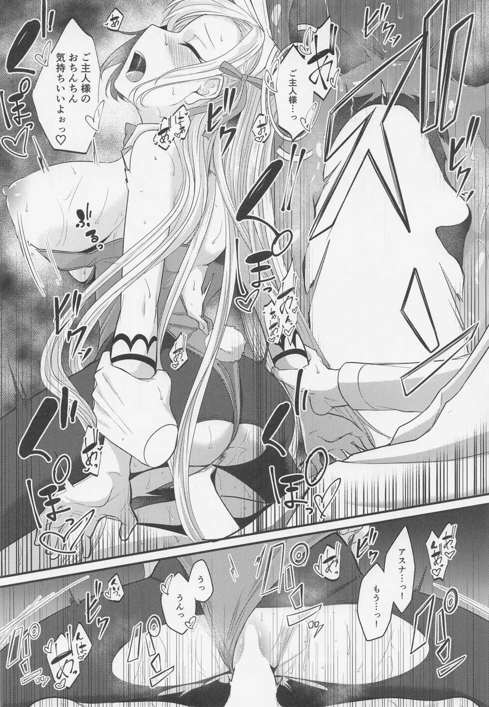 (C100) [Kinomiki no Mama (Kinomiki)] Asuna Bunny with Chocolate - Let's play hide-and-seek (Blue Archive) - Page 13