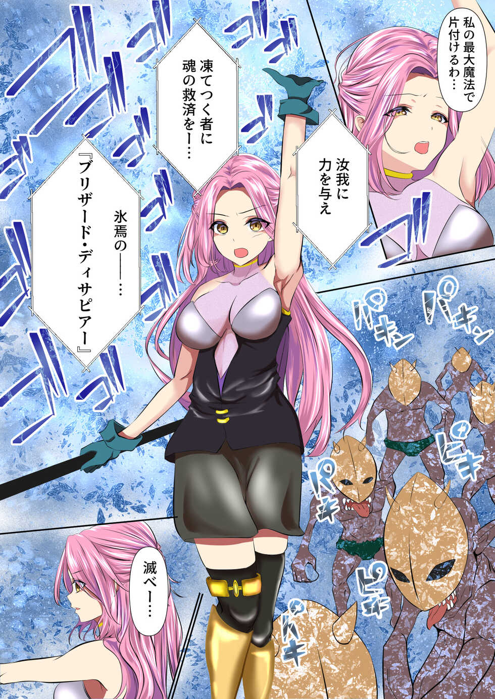 (Doloron Comics) The complete defeat of the magical girl Liana ~ The gruesome ending of the proud heroine ~ - Page 3
