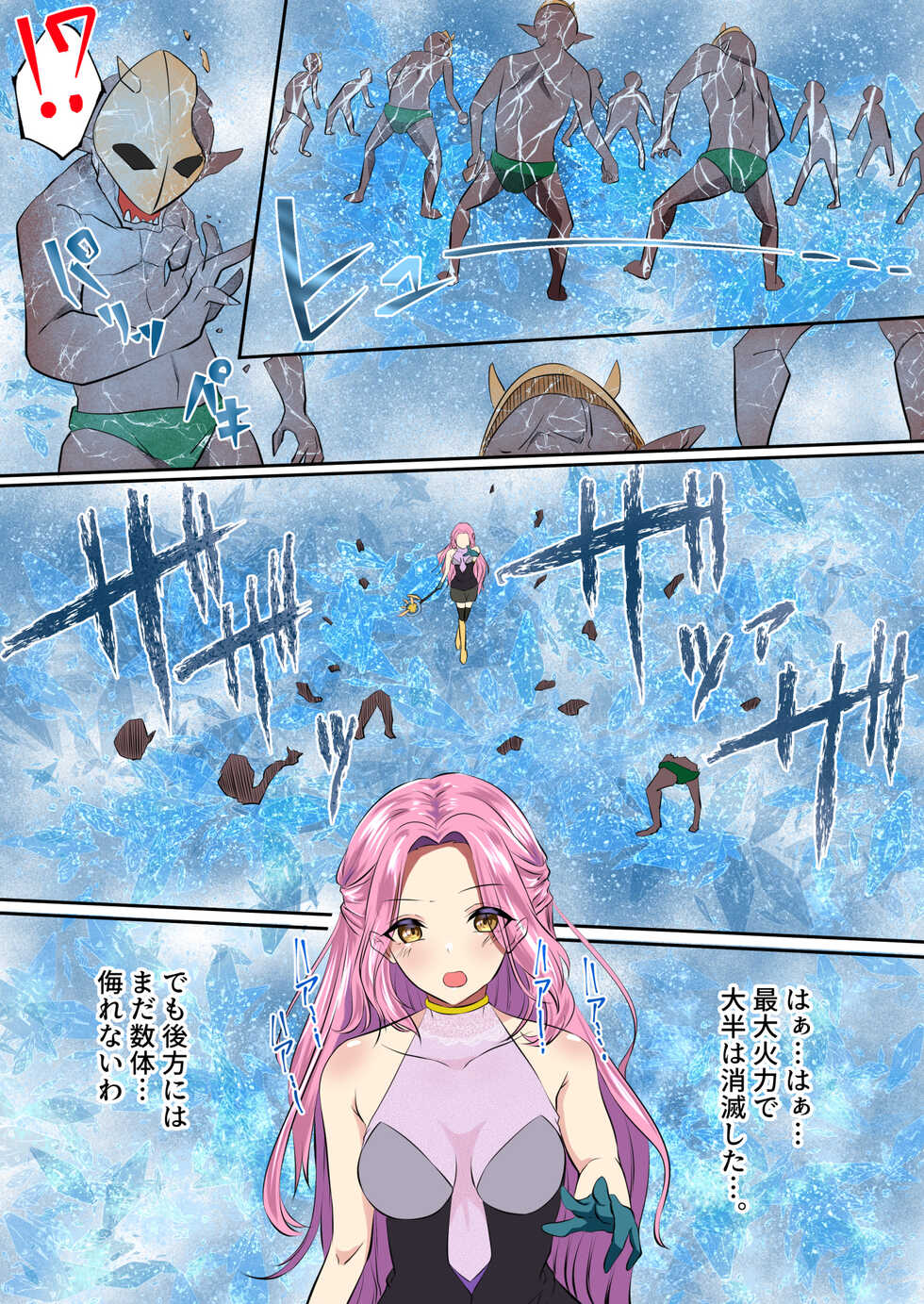 (Doloron Comics) The complete defeat of the magical girl Liana ~ The gruesome ending of the proud heroine ~ - Page 4