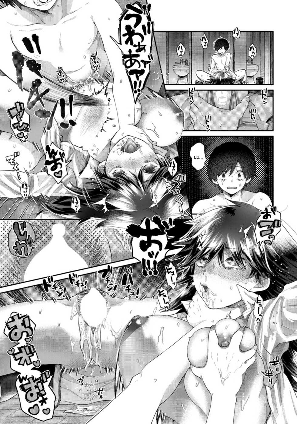 [Senakagashiri] Mishiranu Osananajimi | Strange Childhood Friend (ANGEL Club 2021-01) [English] [Mr_Person] [Digital] - Page 17