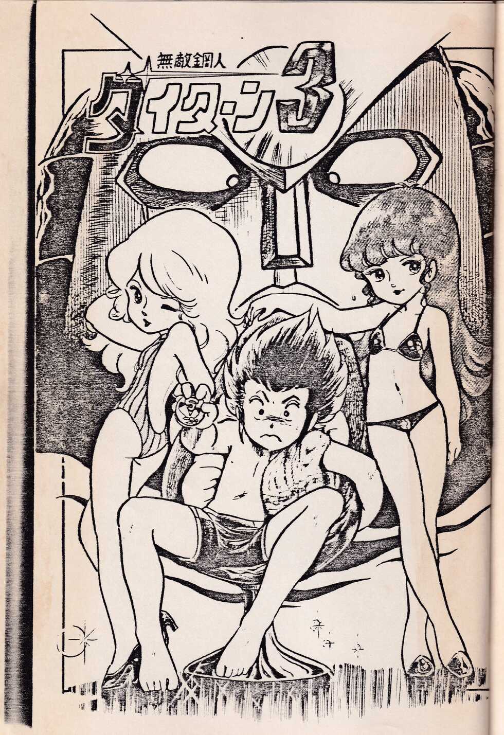 [Cybele Henshuubu (Various)] Anibele Vol.9 - Page 32