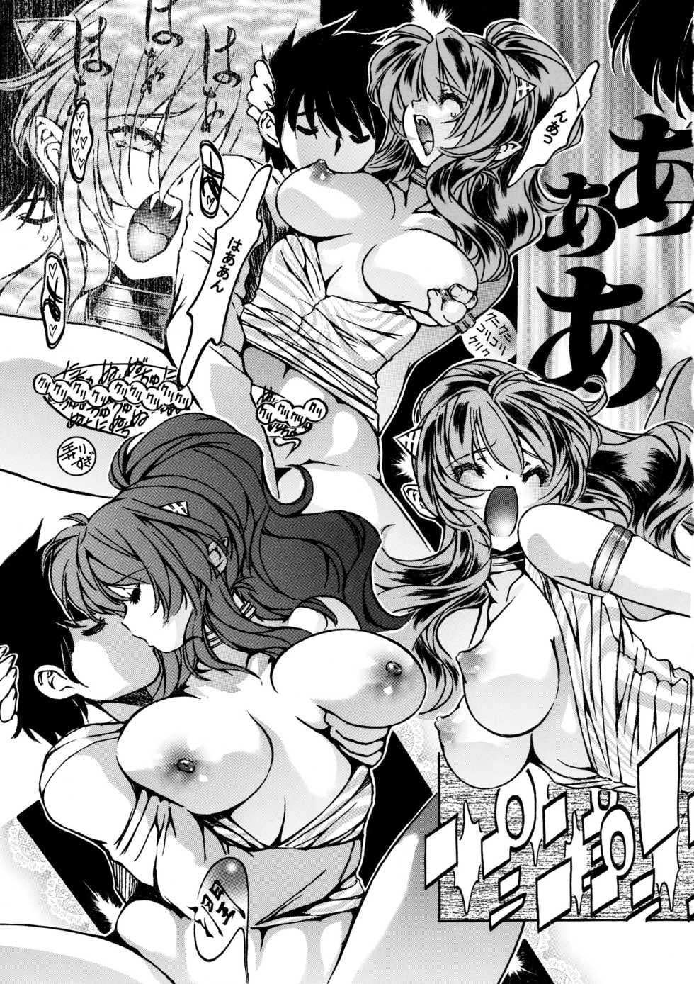 (C75) [Ganso Sonodaya (Sonoda Kenichi)] Kamisama Megaton Punch 11 (Various) - Page 26