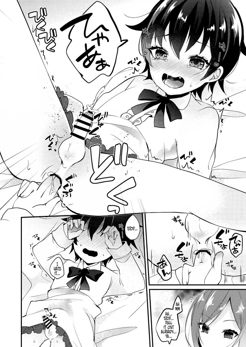 [Kaku Shoujo (Amane Hayabusa)] Onii-san to Himitsu | Onii-san and his Secrets [English] [Tabunne Scans x Danke fürs Lesen] [Digital] - Page 25