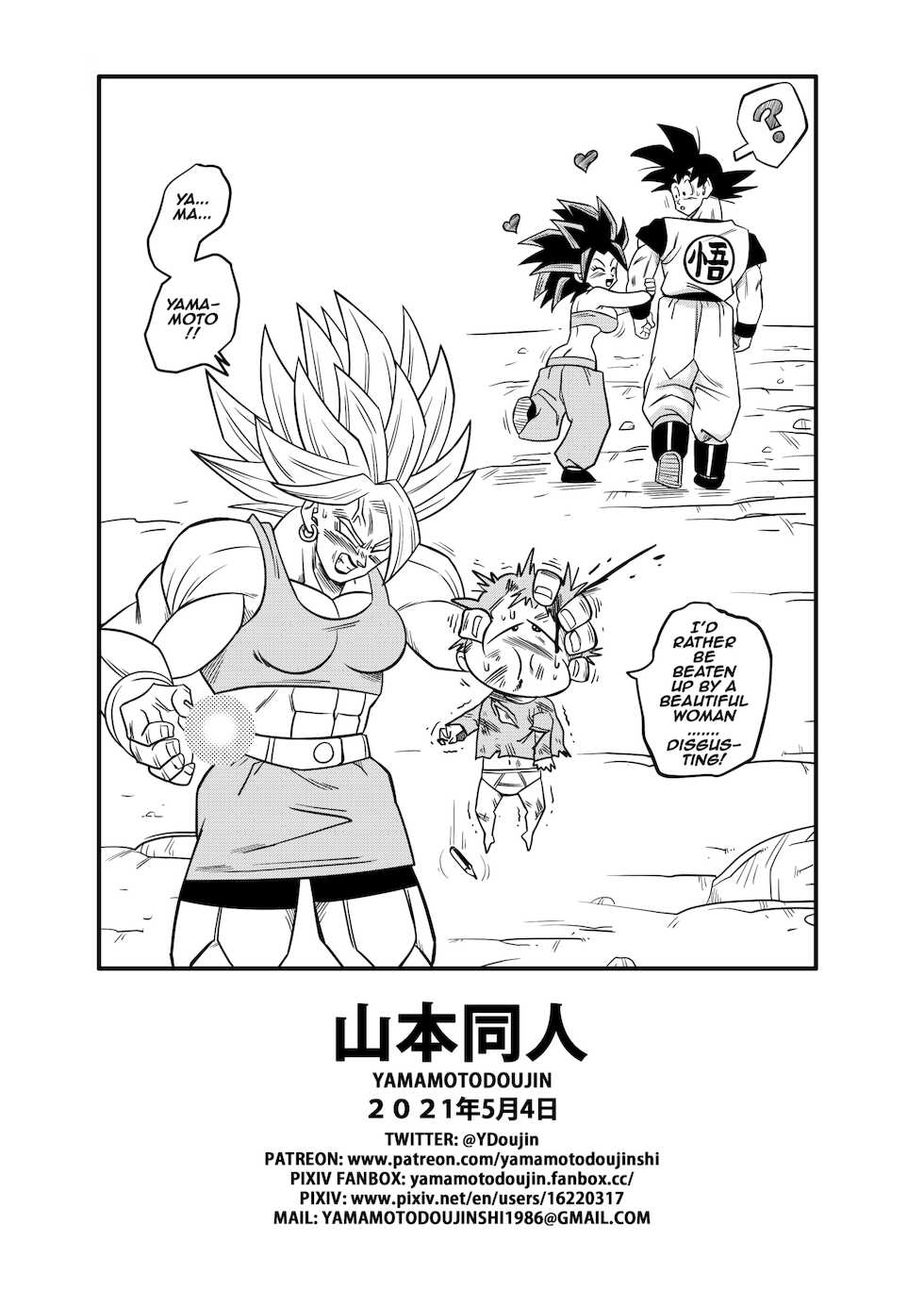 [Yamamoto] Fight in the 6th Universe!! (Dragon Ball Super) [kugairopaint] - Page 25