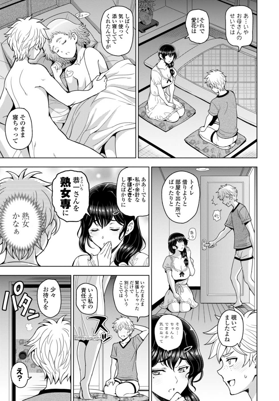 COMIC Tsuyahime Vol. 002 [Digital] - Page 15