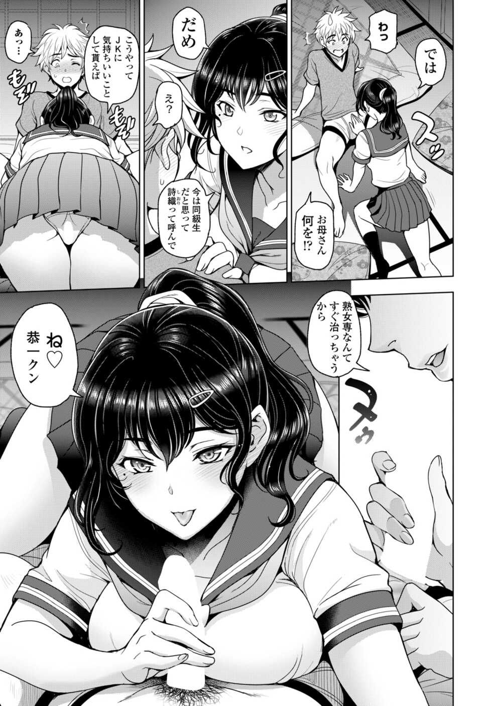COMIC Tsuyahime Vol. 002 [Digital] - Page 17