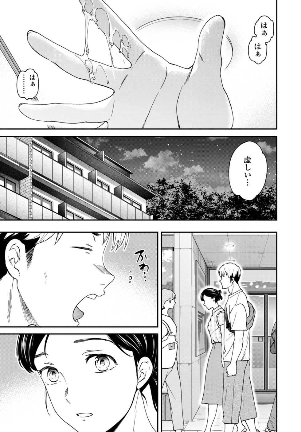 COMIC Tsuyahime Vol. 002 [Digital] - Page 35