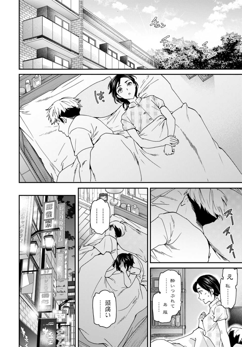 COMIC Tsuyahime Vol. 002 [Digital] - Page 38