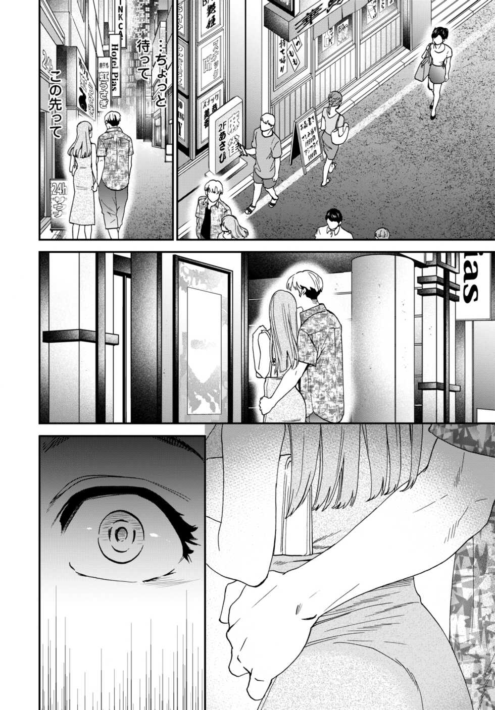 COMIC Tsuyahime Vol. 002 [Digital] - Page 40