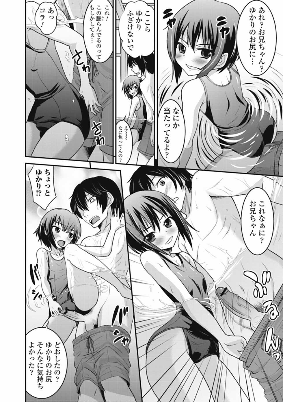 [Hanamaki Kaeru] Otokonoko wa Ore no Yome [Digital] - Page 12