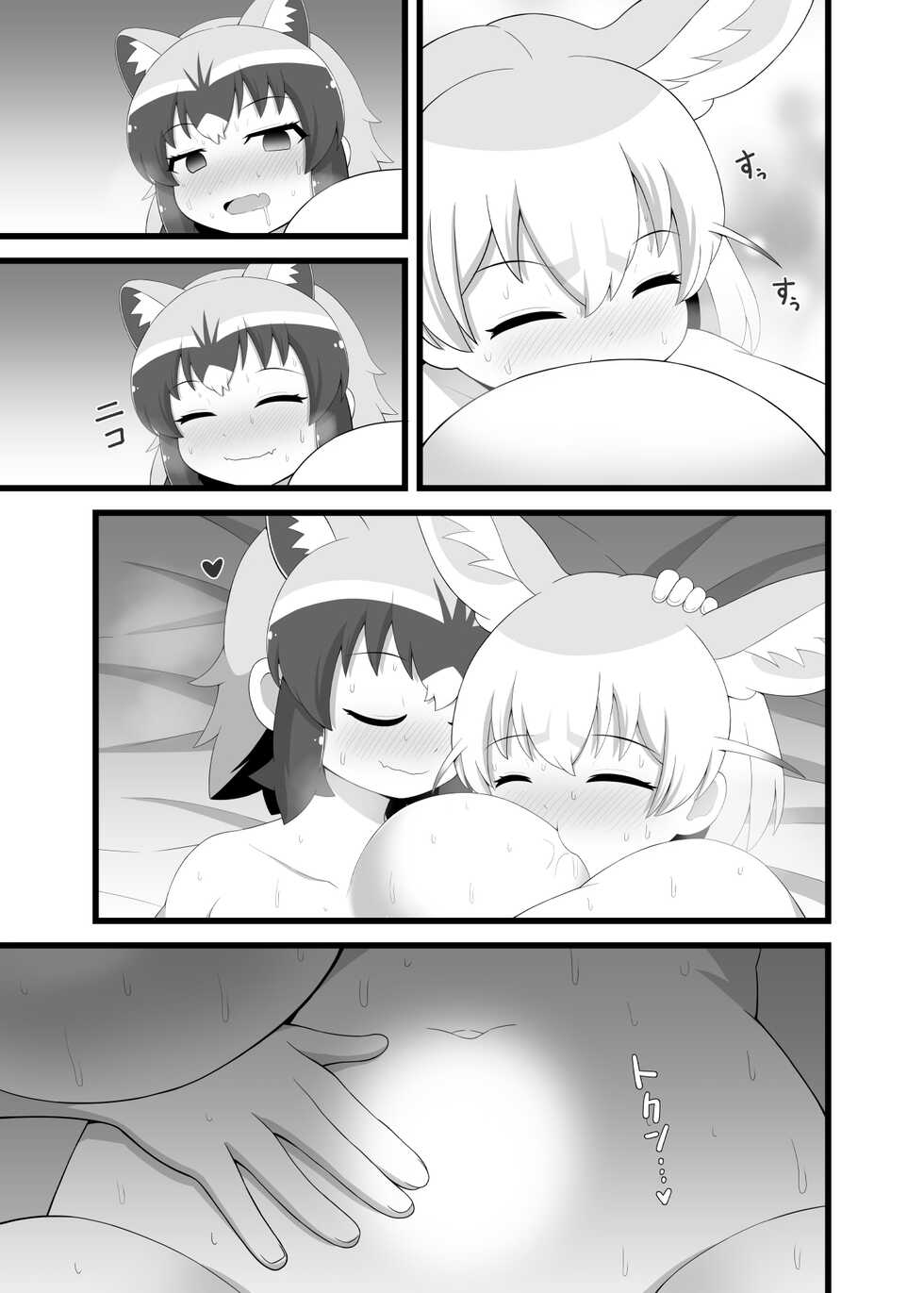 [RAS Koubou] Ippai Shiyo ne Arai-san (Kemono Friends) [Digital] - Page 30