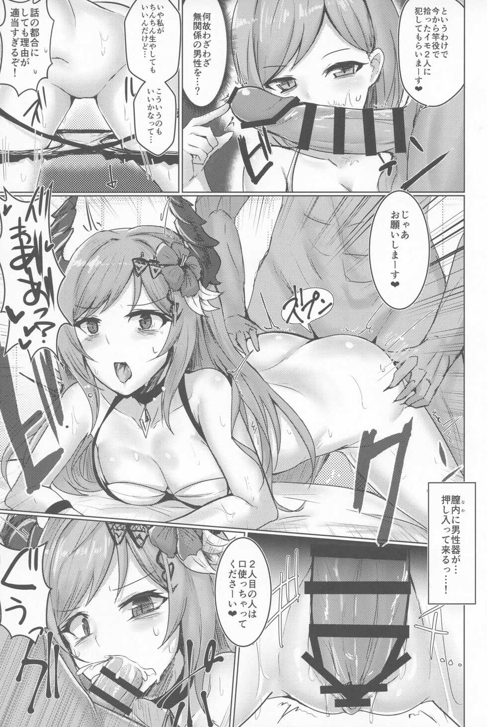 (C96) [Sasakama Box (Various)] Seishou Gathering (Granblue Fantasy) - Page 4