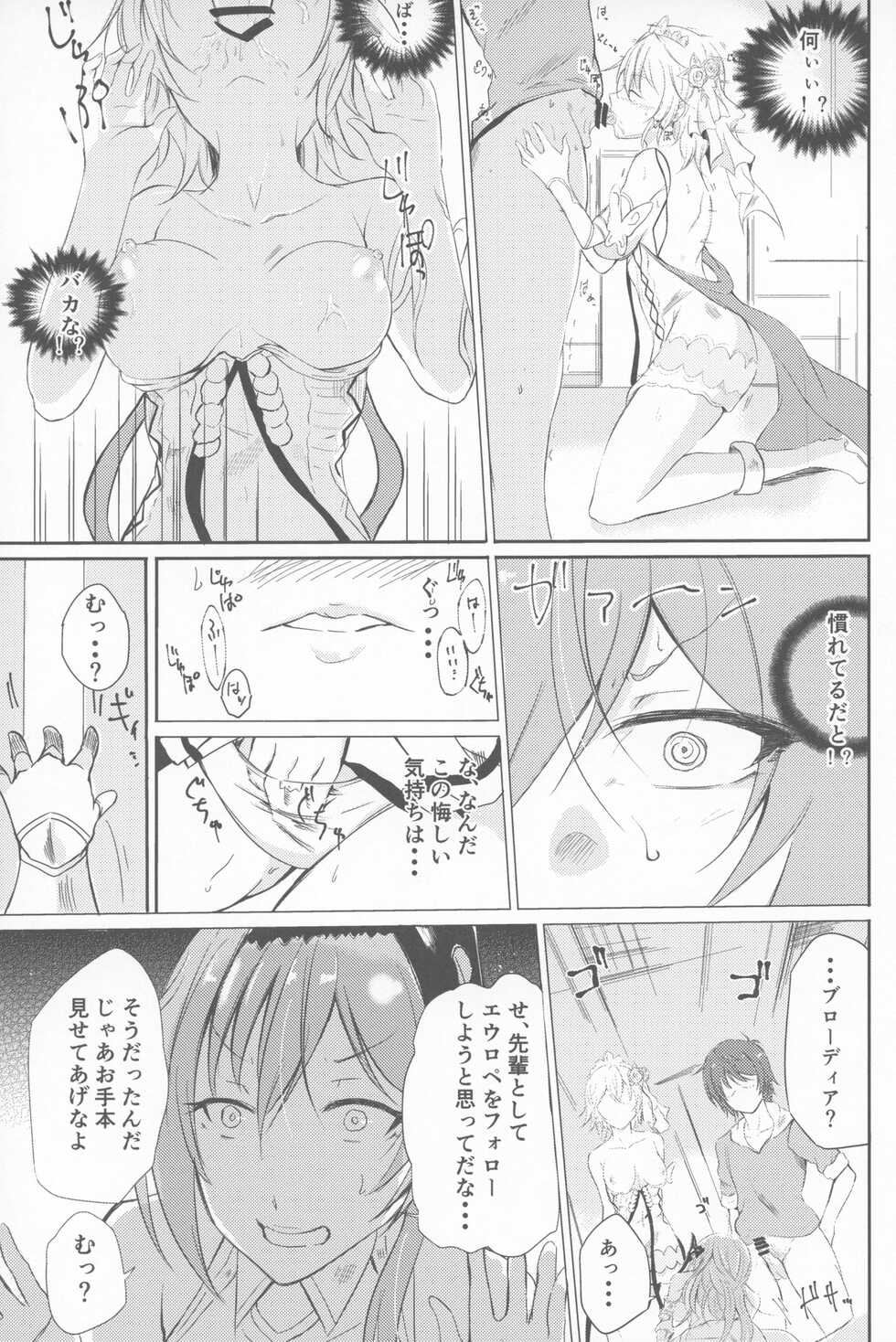 (C96) [Sasakama Box (Various)] Seishou Gathering (Granblue Fantasy) - Page 32
