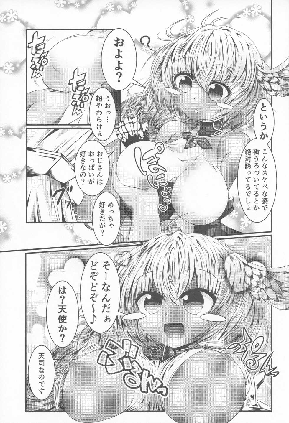 (C96) [Sasakama Box (Various)] Seishou Gathering (Granblue Fantasy) - Page 36