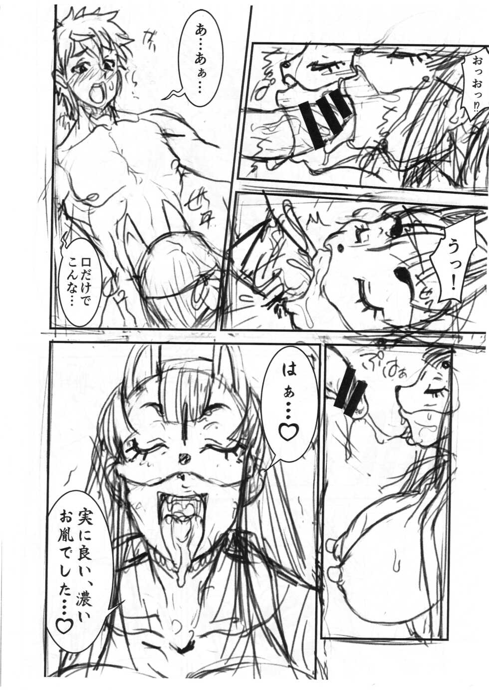 (C97) [Rei no Tokoro (Kuroarama Soukai)] Yoiyami Inyoutan -Hamen no Onna- - Page 6