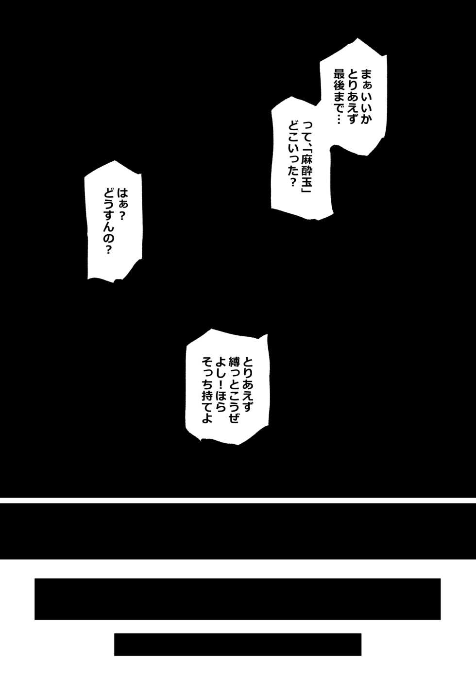 [Ahemaru] Dosukebe Kemono Hinoe "Hokaku Kunren" (Monster Hunter Rise) - Page 6