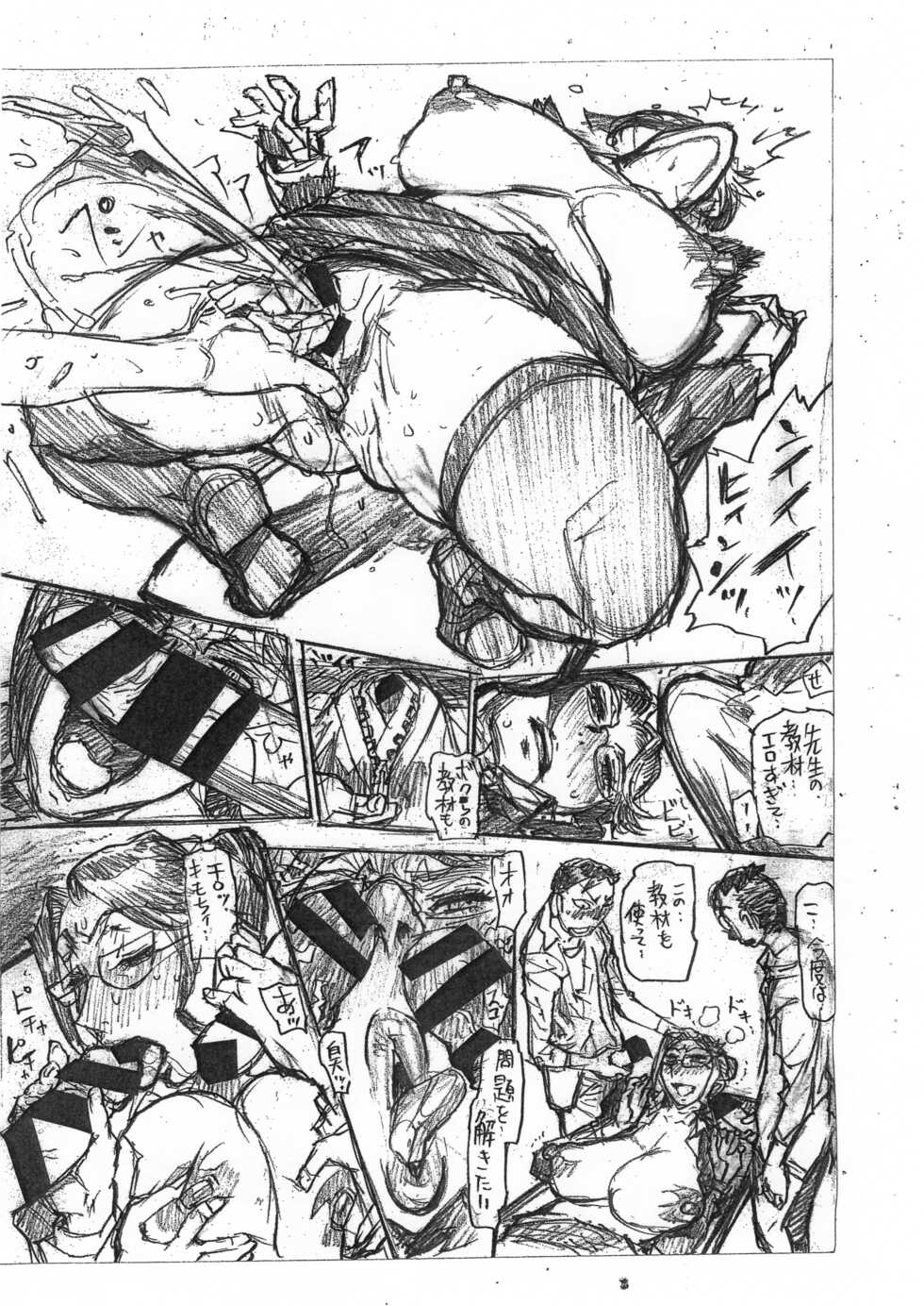 [Heisei Chachamaru Dou (N.O. Chachamaru)] Doctrine + Glossy Brush Nude - Page 9