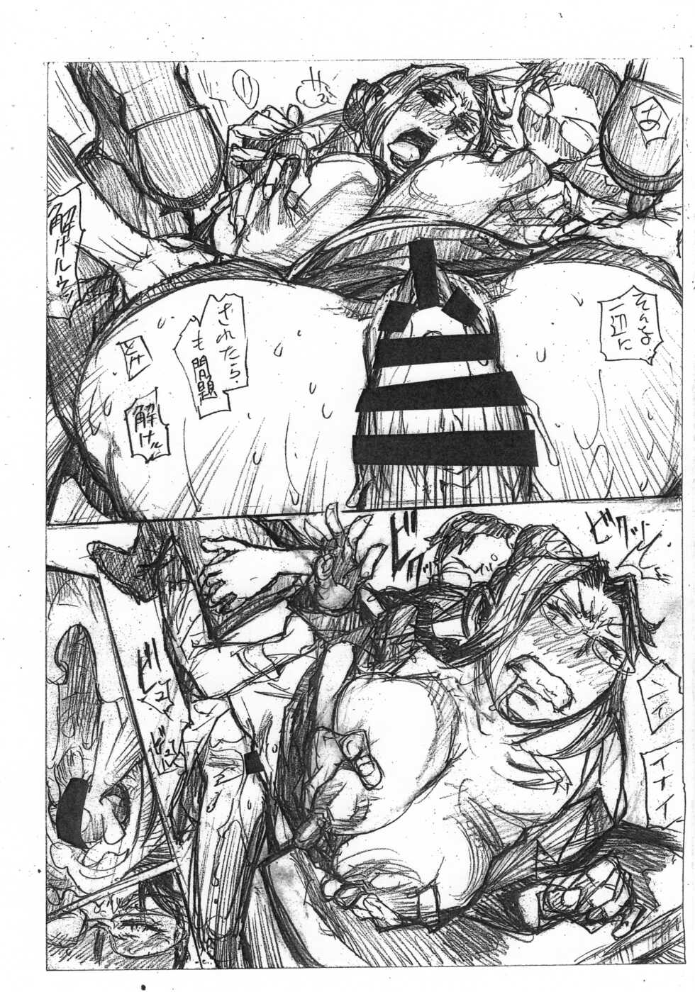 [Heisei Chachamaru Dou (N.O. Chachamaru)] Doctrine + Glossy Brush Nude - Page 12
