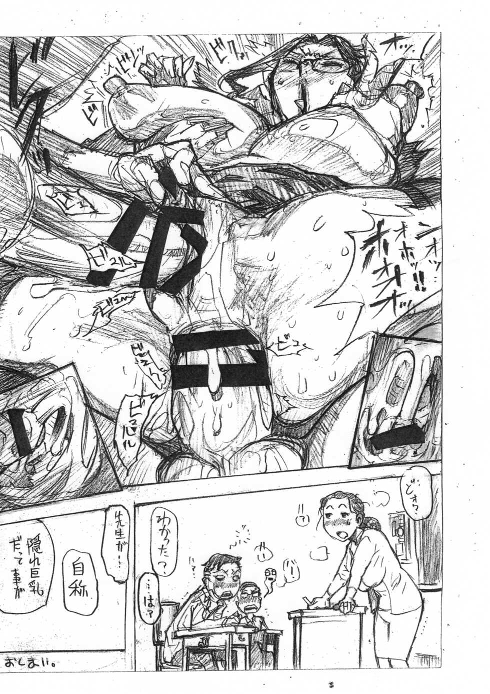 [Heisei Chachamaru Dou (N.O. Chachamaru)] Doctrine + Glossy Brush Nude - Page 17