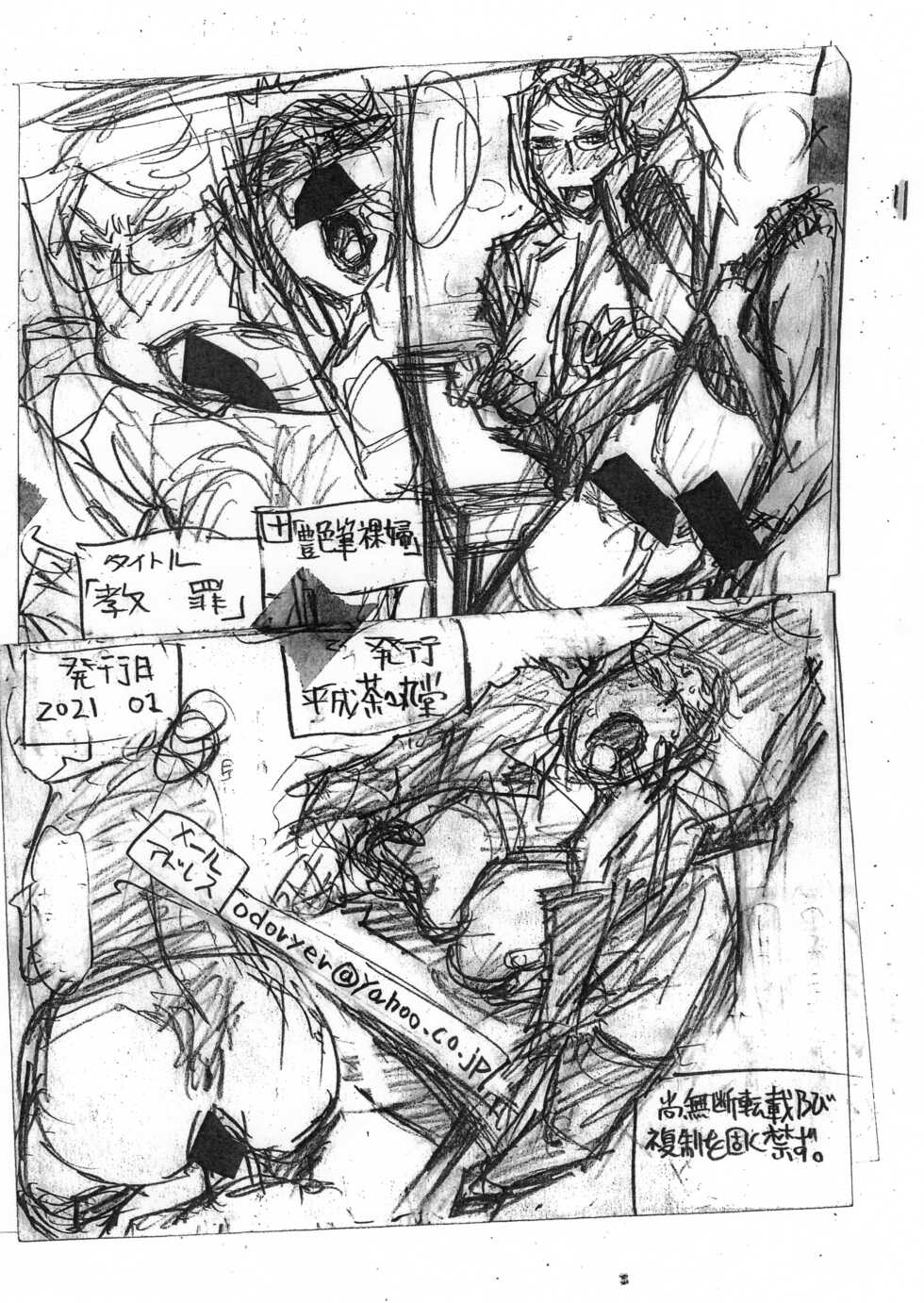 [Heisei Chachamaru Dou (N.O. Chachamaru)] Doctrine + Glossy Brush Nude - Page 31