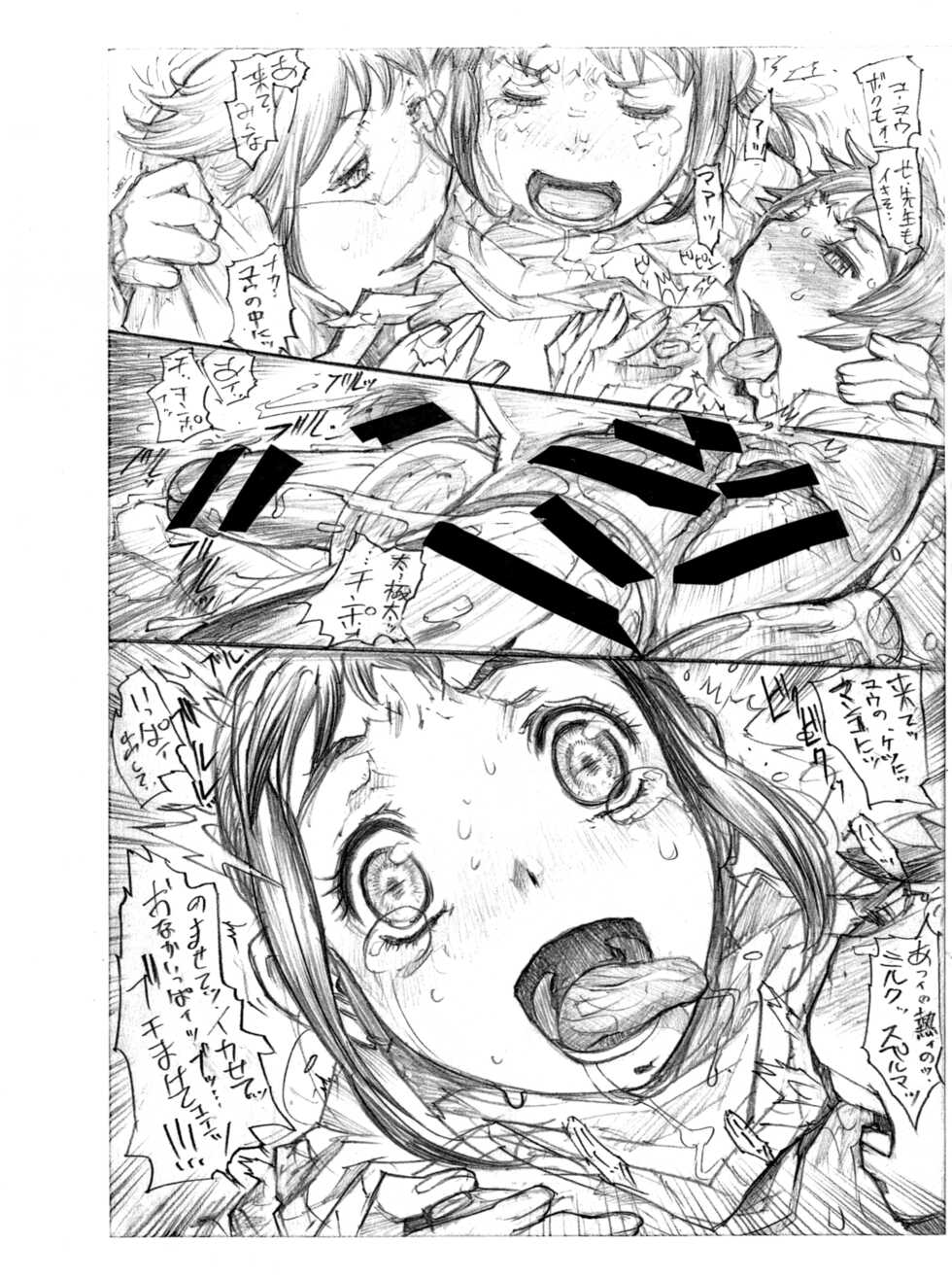 (Futaket 11.5) [Heisei Chachamaru Dou (N.O. Chachamaru)] Tsuukai Soukai Kurinikku - Page 26