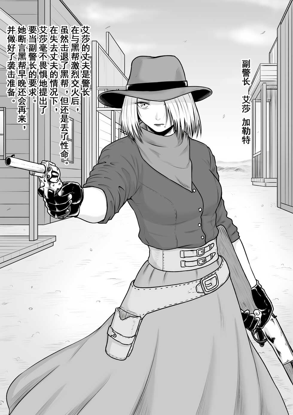 [Rakuenya] Monogatari wa Kichiku to Zetsubou ni Juurin Sareru [Chinese] [momo个人汉化] - Page 6