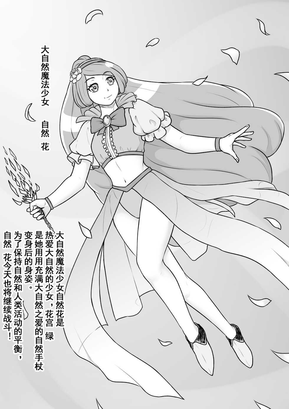 [Rakuenya] Monogatari wa Kichiku to Zetsubou ni Juurin Sareru [Chinese] [momo个人汉化] - Page 20