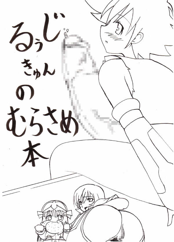 [Kecchakokai (Sorano Umi)] Kecchako Soushuuhen (Various) - Page 18