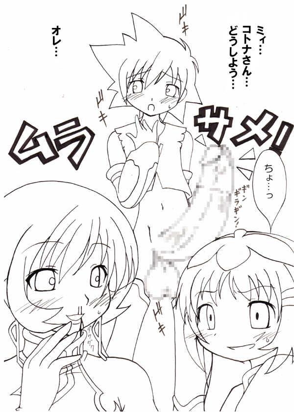 [Kecchakokai (Sorano Umi)] Kecchako Soushuuhen (Various) - Page 19