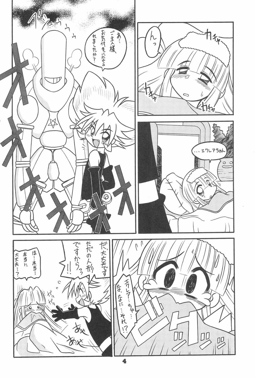 (C57) [Studio Semendaru (Onobori Mameta)] SEX APPEAL VOL.5 (10 Carat torte!) - Page 8