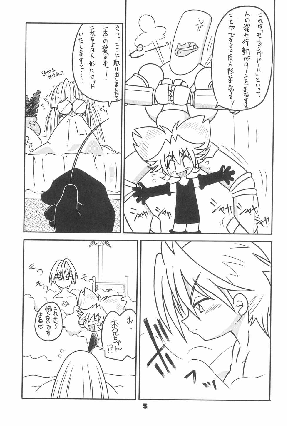 (C57) [Studio Semendaru (Onobori Mameta)] SEX APPEAL VOL.5 (10 Carat torte!) - Page 9