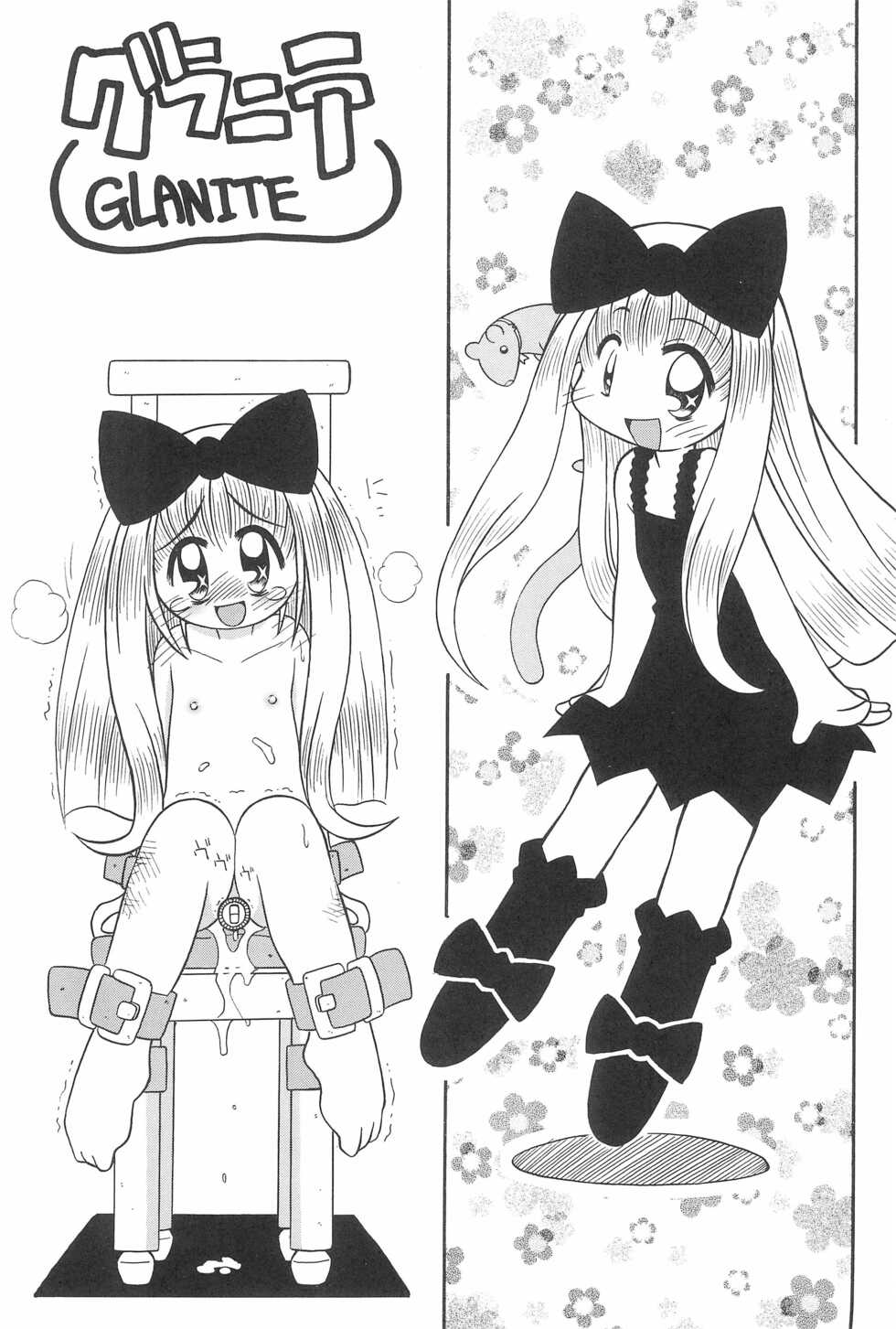 (C57) [Studio Semendaru (Onobori Mameta)] SEX APPEAL VOL.5 (10 Carat torte!) - Page 19