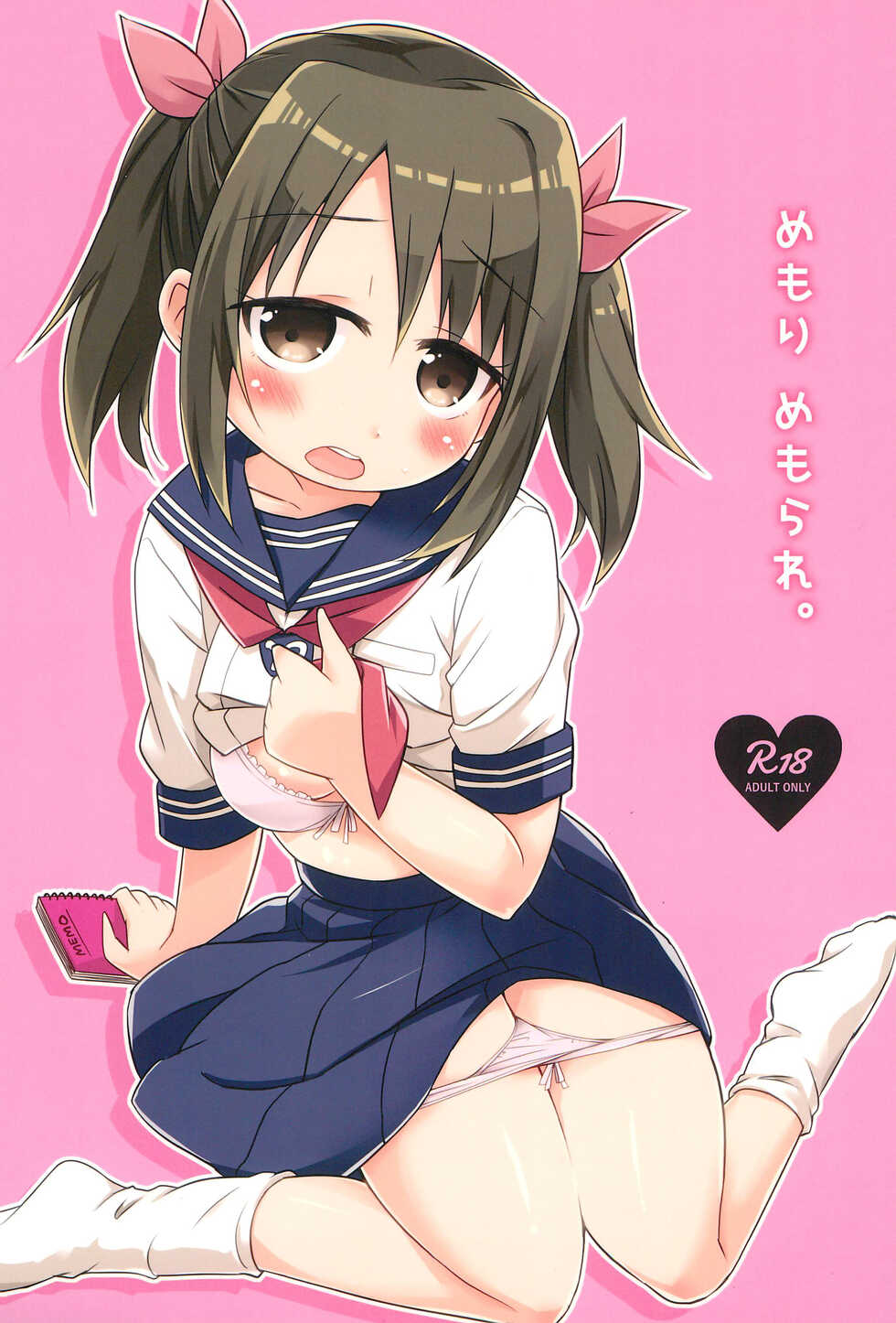 (C91) [FANCY CUBE (Chino Fumiyu)] Memori Memorare. (THE IDOLM@STER CINDERELLA GIRLS) - Page 1