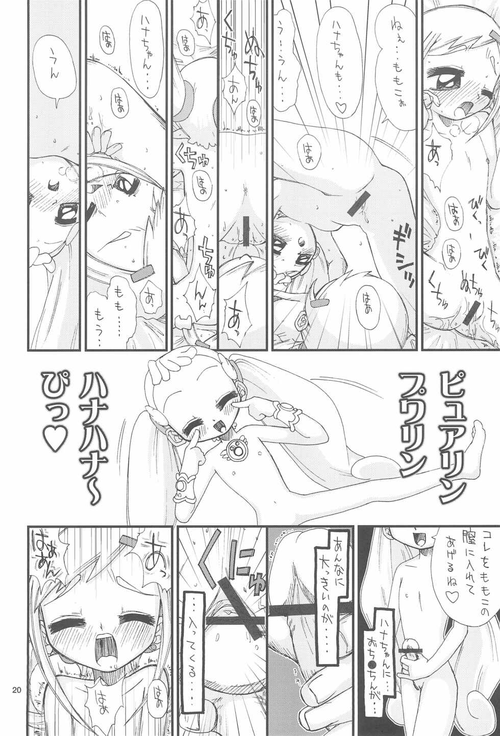 [Tokai Oohashi (Kari) (Ryu-ya)] Bishoujo Binetsu Club (Ojamajo Doremi) - Page 22