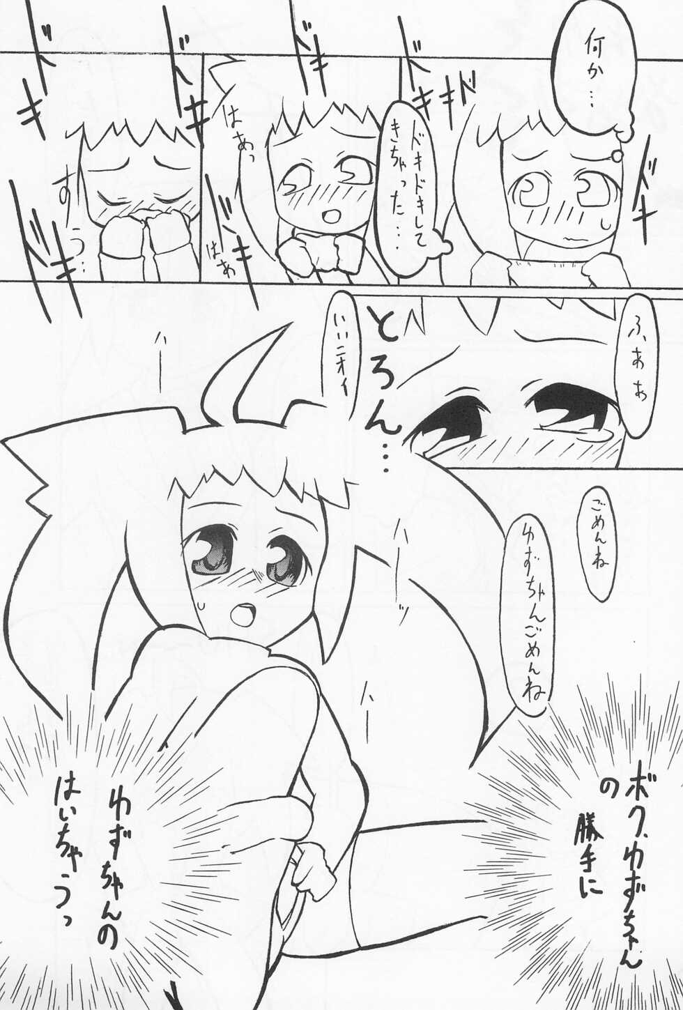 [Nihon Densha (Nihon Taizo)] Shounen X Twintails - Page 13