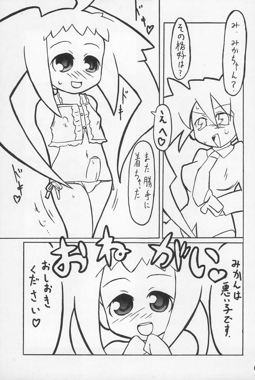 [Nihon Densha (Nihon Taizo)] Shounen X Twintails - Page 23