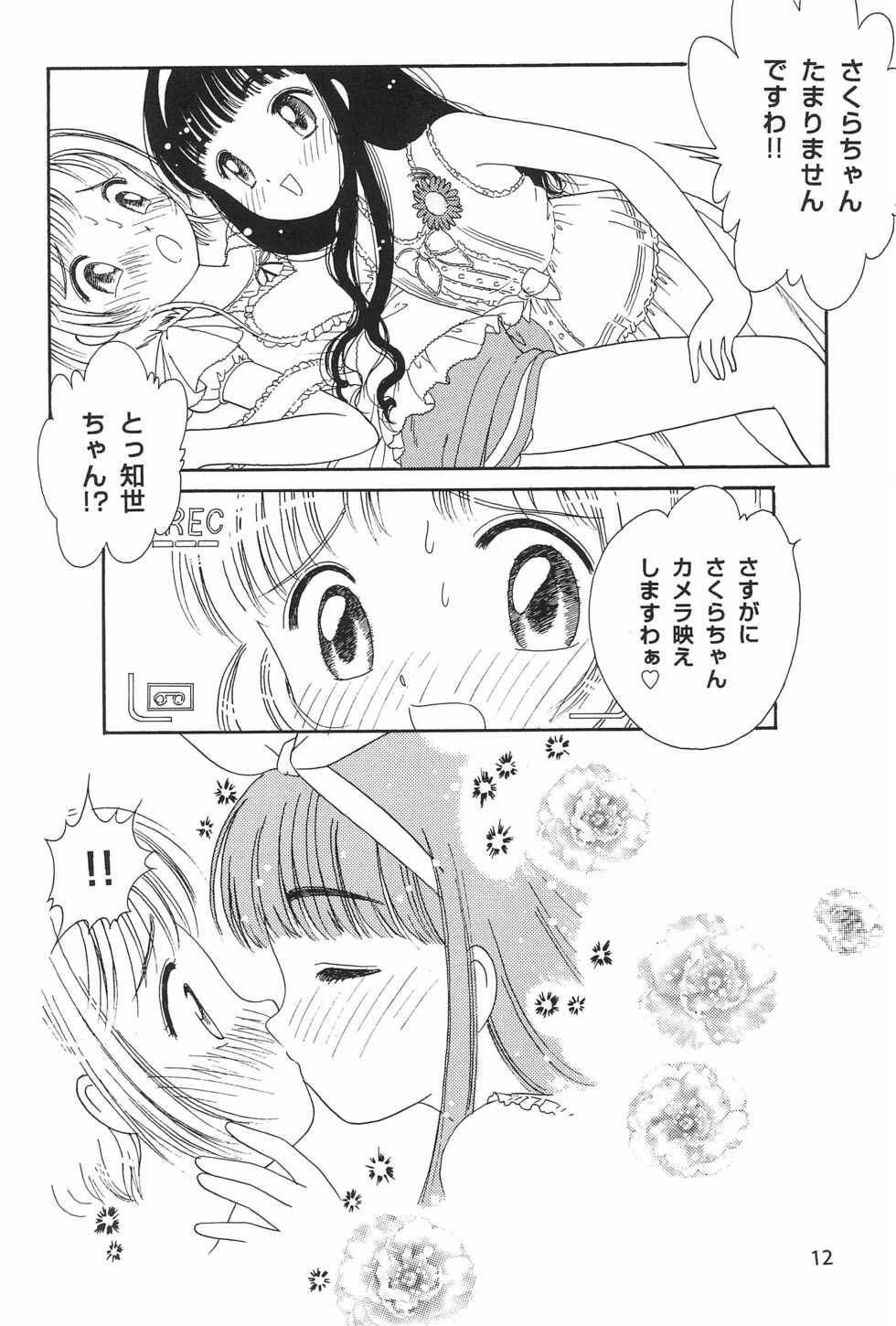 (C54) [OYT Shuppan (Tonami Muka)] Sophisticated Girl (Cardcaptor Sakura) - Page 12