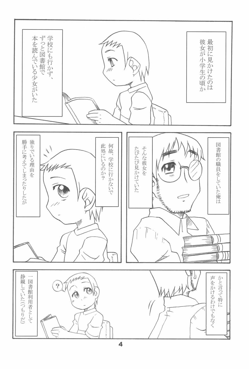 (C70) [USO Seisakusho (Solomon K)] Kayoiko no Kokkai (Ojamajo Doremi) - Page 4