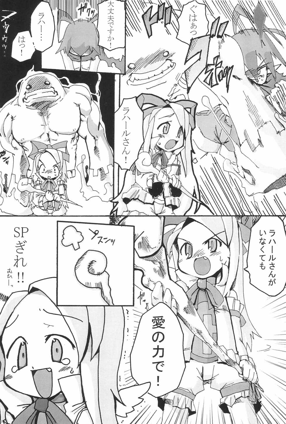 (SC28) [Sugusoko (Yuma Ryouhei)] Dis-nie (Disgaea) - Page 5