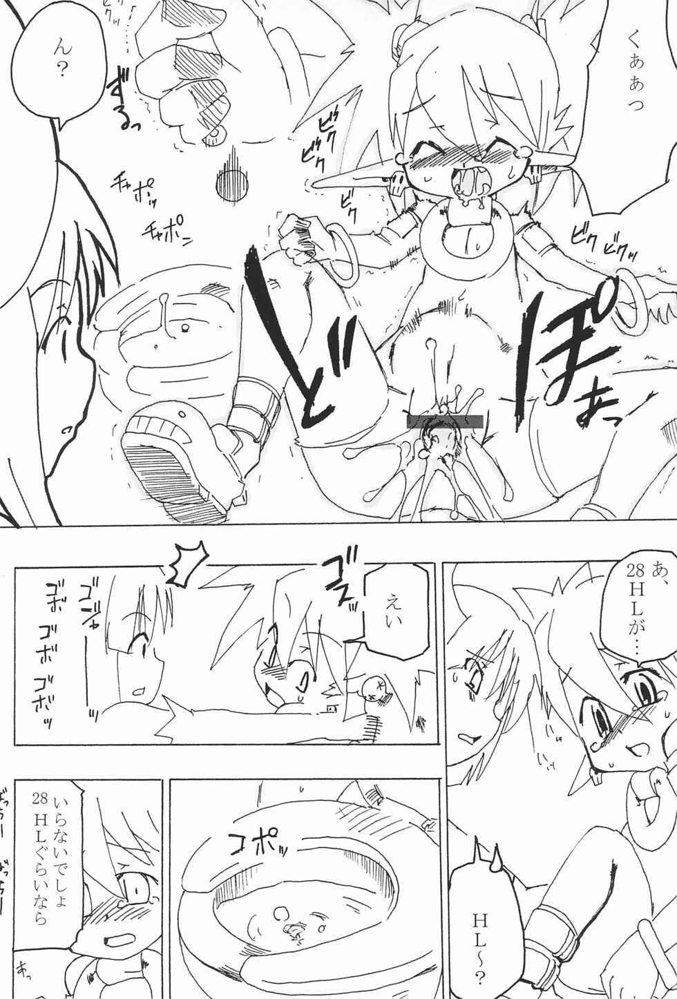 (SC28) [Sugusoko (Yuma Ryouhei)] Dis-nie (Disgaea) - Page 28