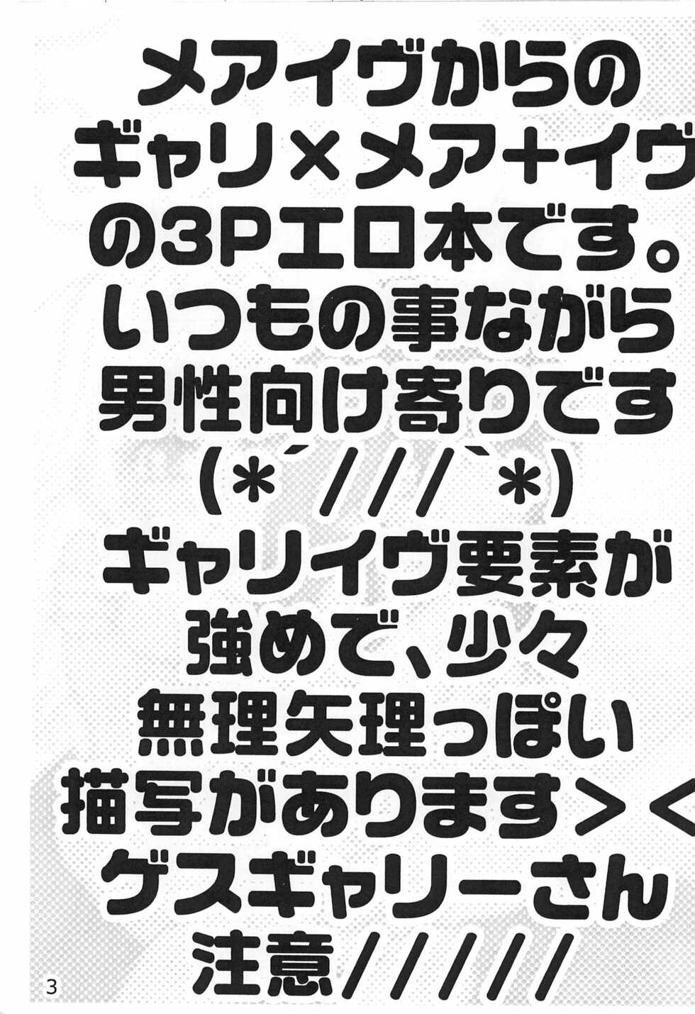 [Shimikobeya (Shimiko)] 3-nin Ecchi (Ib) - Page 5