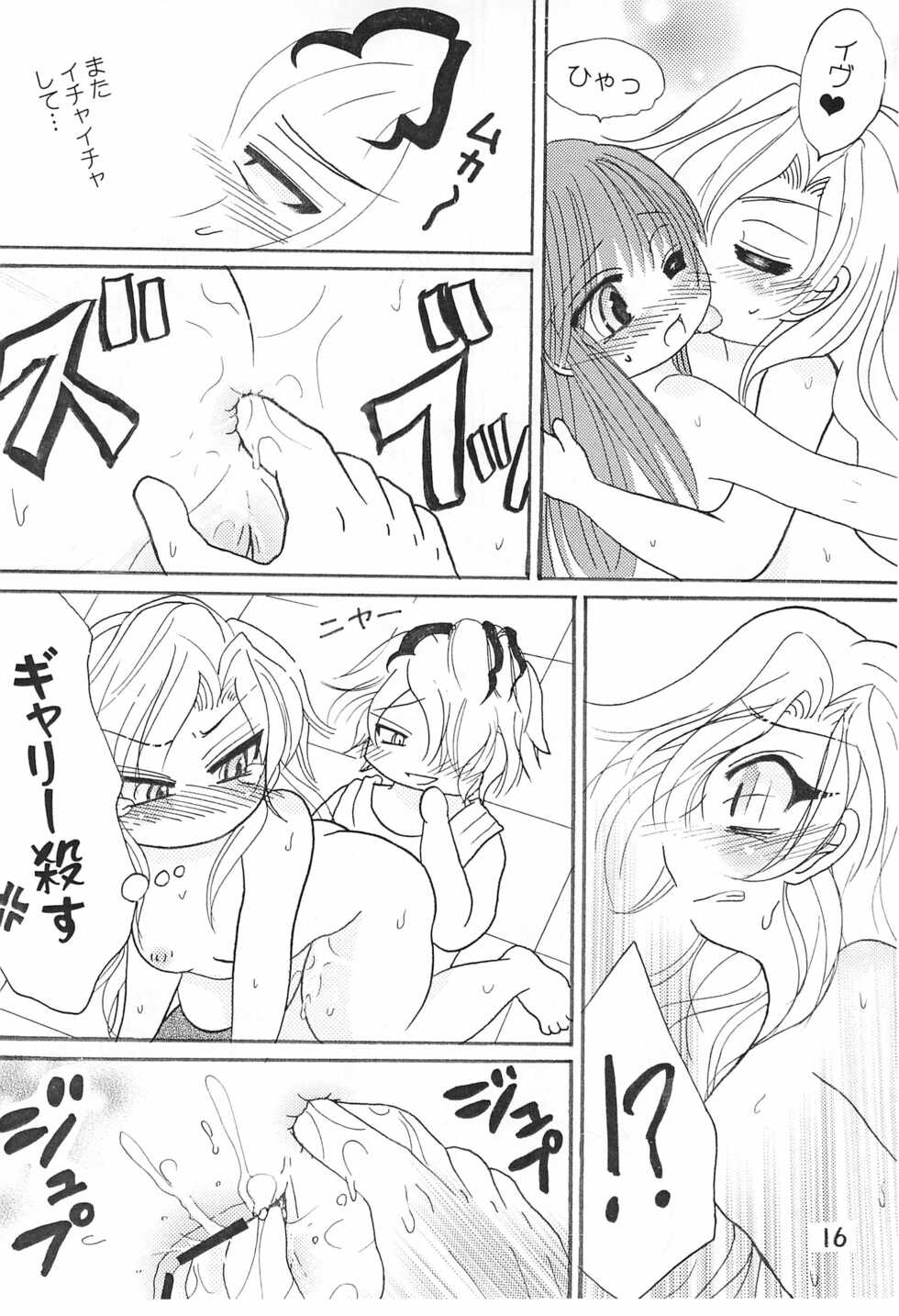 [Shimikobeya (Shimiko)] 3-nin Ecchi (Ib) - Page 18