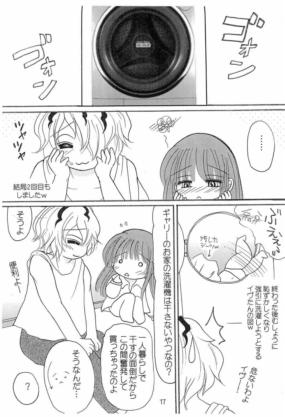 [Shimikobeya (Shimiko)] fancy baby doll (Ib) - Page 19