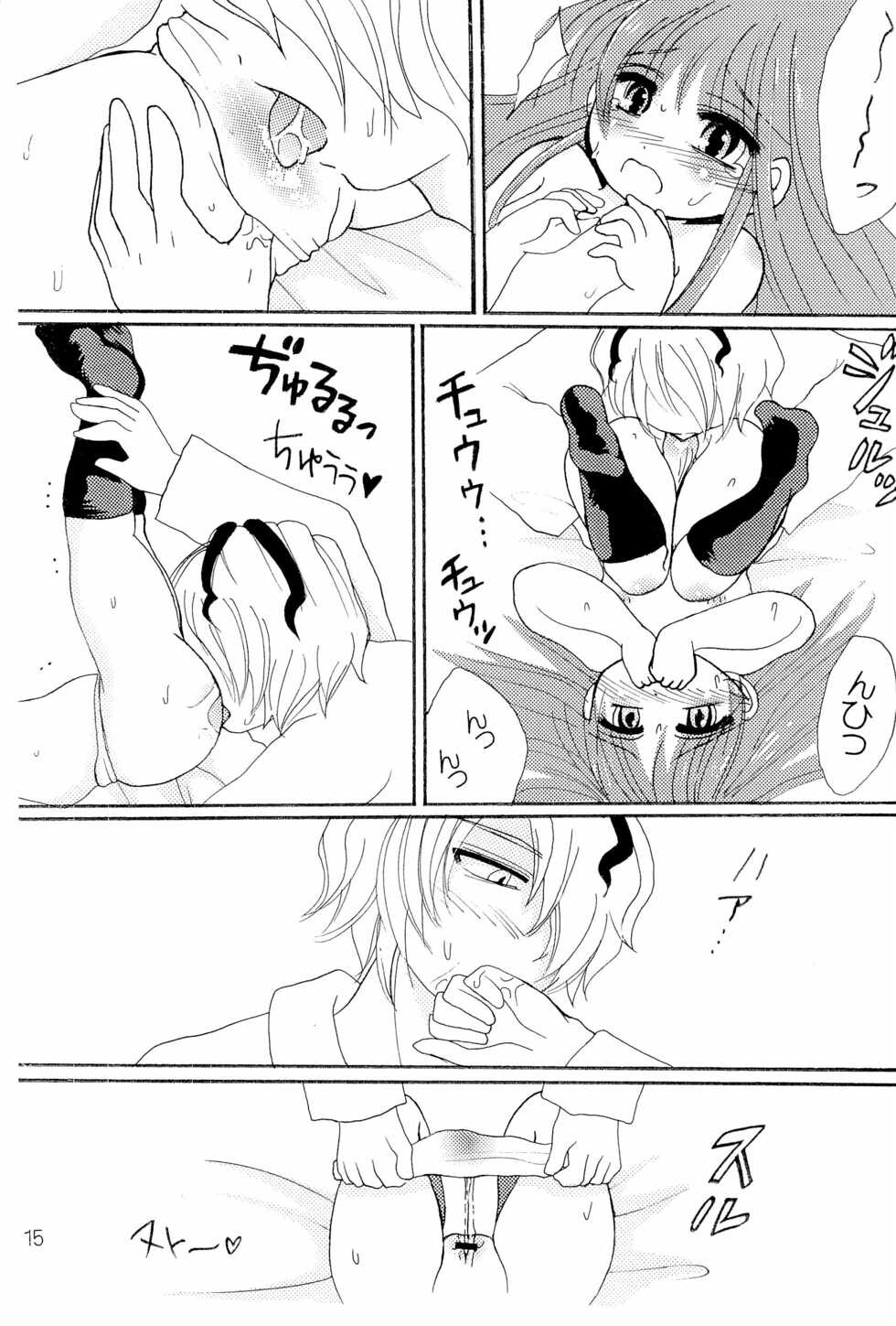 [Shimikobeya (Shimiko)] High Risk x Lolita (Ib) - Page 17