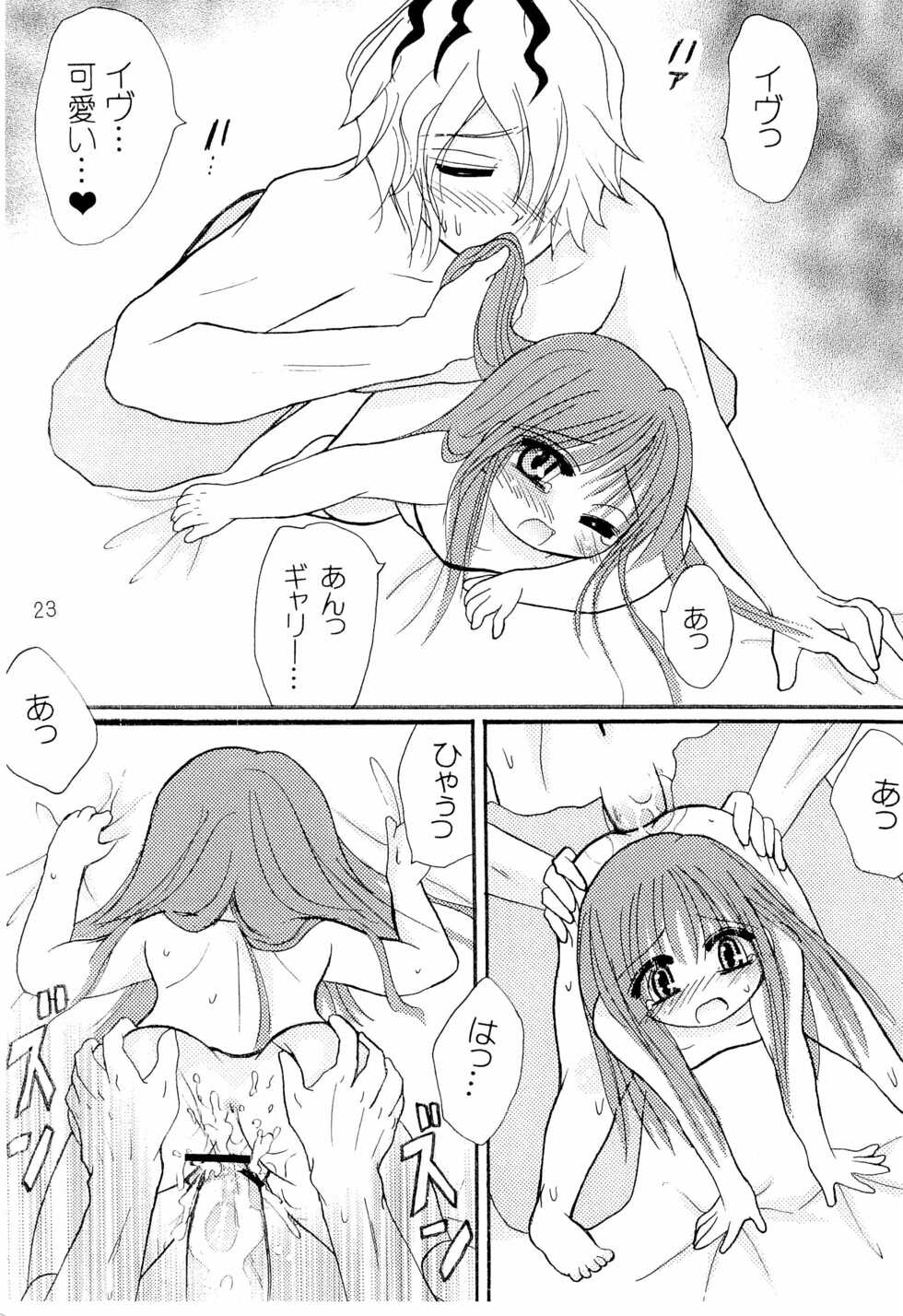 [Shimikobeya (Shimiko)] High Risk x Lolita (Ib) - Page 25