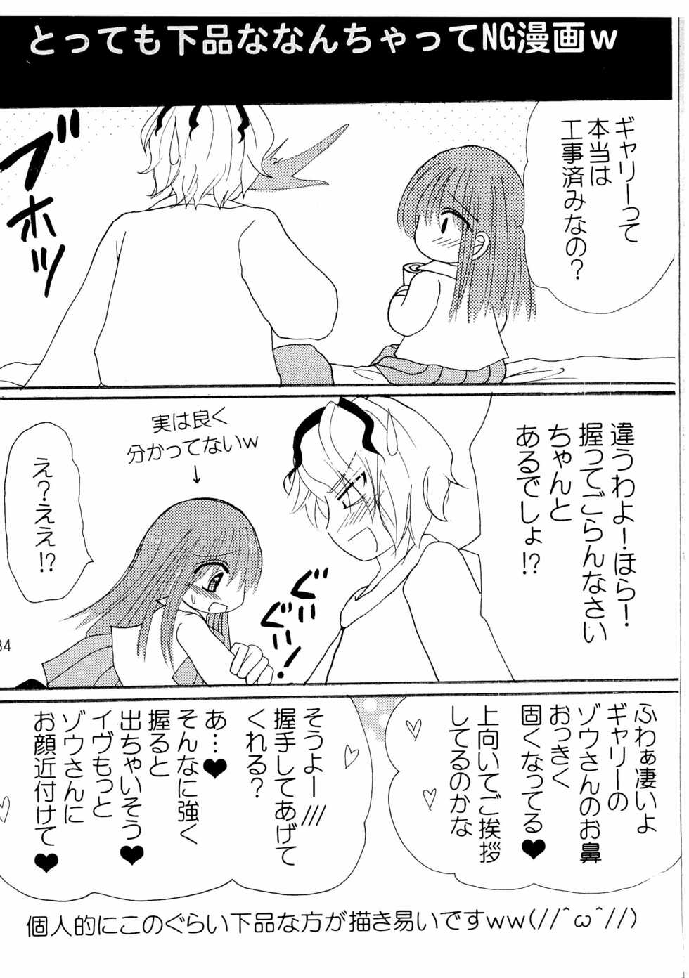 [Shimikobeya (Shimiko)] High Risk x Lolita (Ib) - Page 36