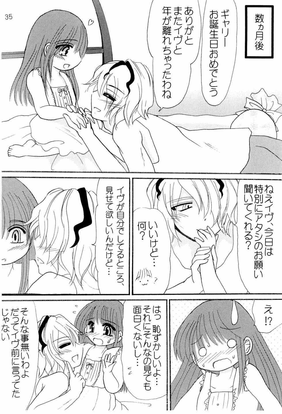 [Shimikobeya (Shimiko)] High Risk x Lolita (Ib) - Page 37