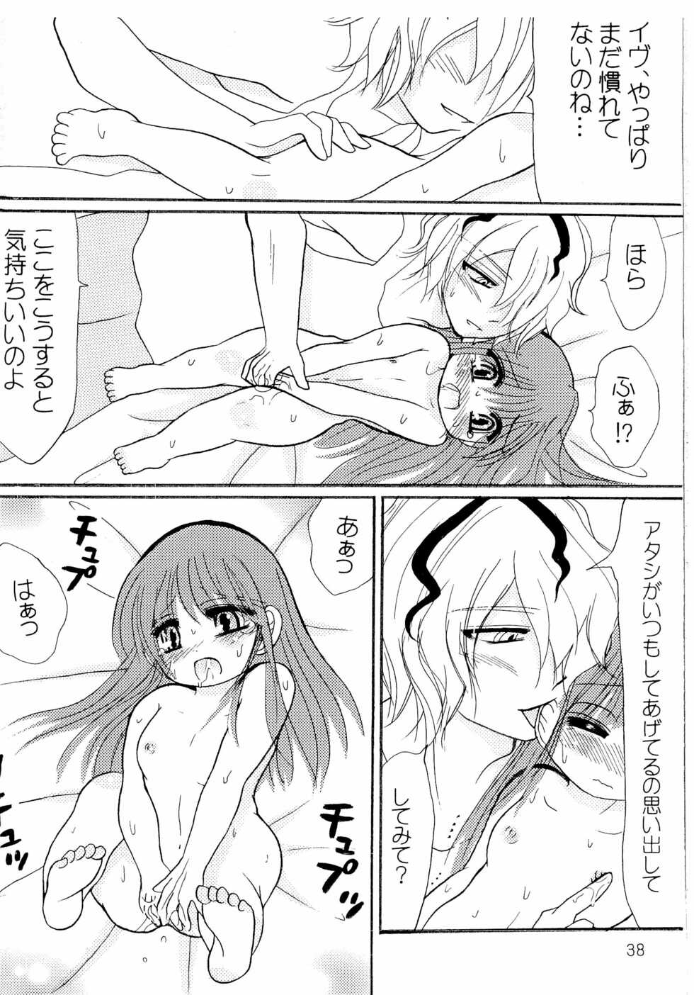 [Shimikobeya (Shimiko)] High Risk x Lolita (Ib) - Page 40