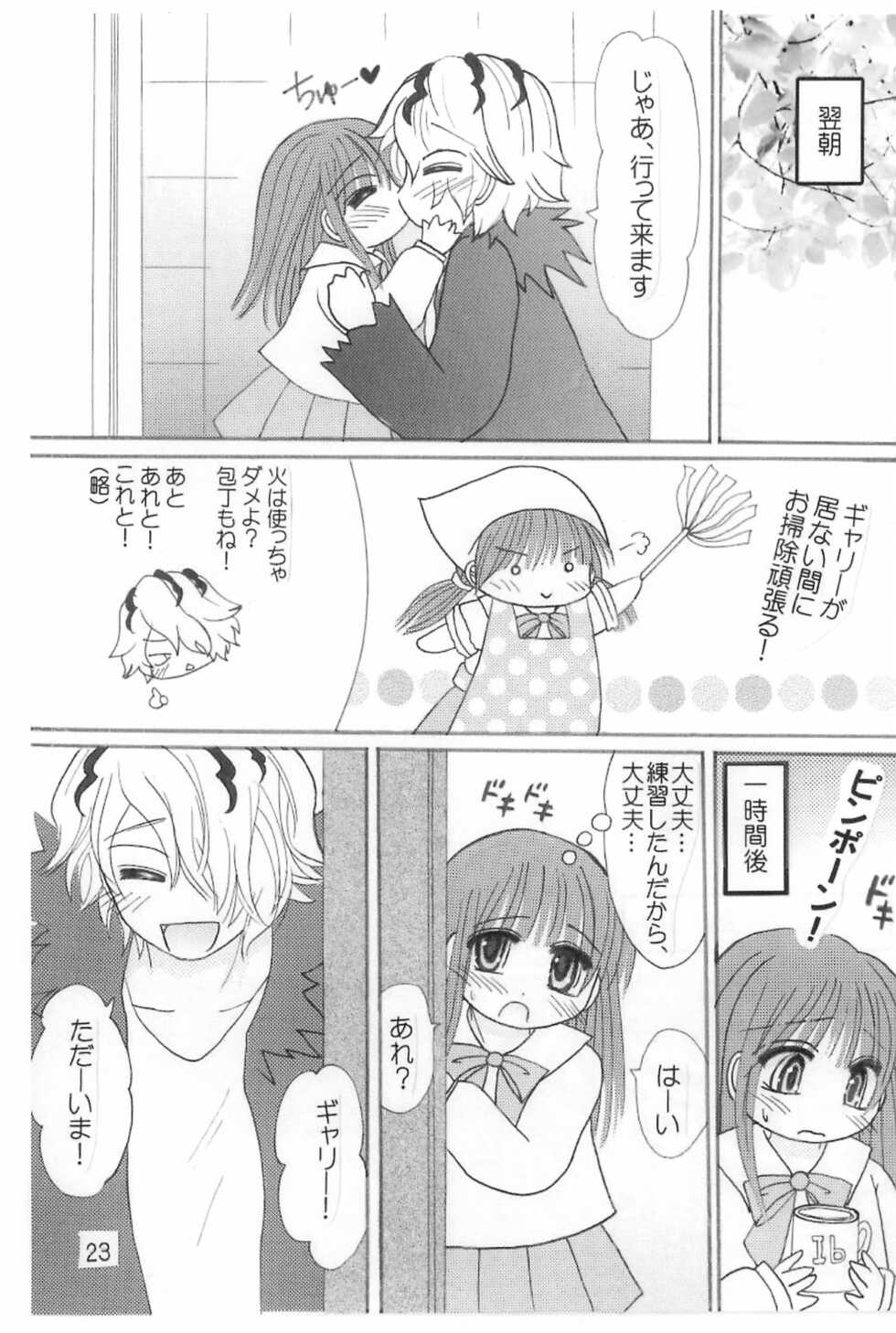 [Shimikobeya (Shimiko)] Koufuku no Hanayome Koufuku no Hanamuko (Ib) - Page 25
